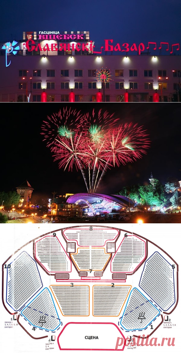 Славянский базар 2019 программа, афиша концертов, кто выступает - Ladiesvenue.ru
