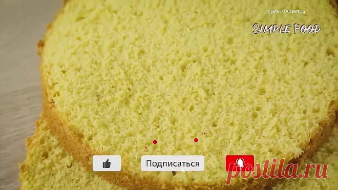 Бисквит просто ИДЕАЛЬНЫЙ ☆ Высокий БИСКВИТ без разделения яиц