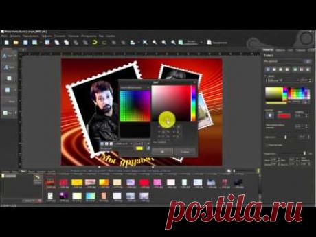 Программа Mojosoft Photo Frame Studio для коллажей