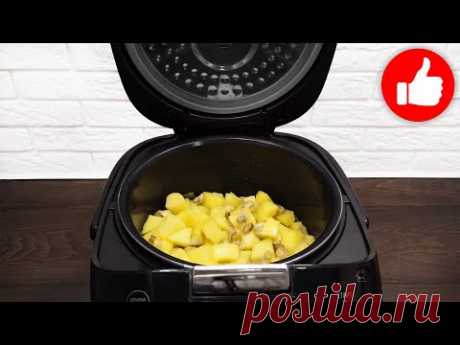 И Никакого Мяса Не Надо! Готовила Гарнир, а Получилось Круче! Картошка в мультиварке
