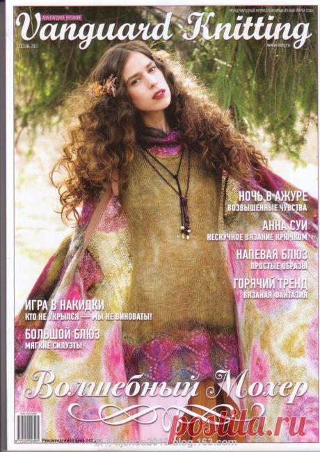 Vanguard knitting 2011(1)