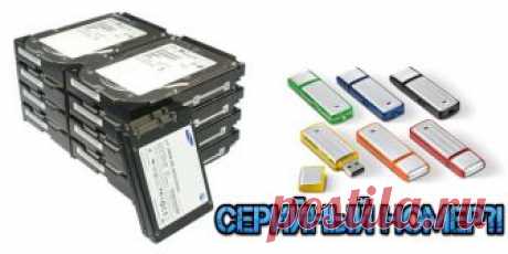 Как посмотреть серийный номер жесткого диска (флешки, SSD) в Windows 
Серийный номер - это уникальный номер, присвоенный аппаратной части его изготовителем. Обычно серийный номер можно найти на корпусе самого устройства. Однако вам, в большинстве случаев придется разоб…