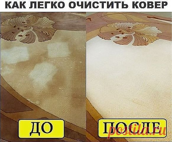 чистка ковров