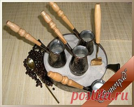 Кофейный набор Виноград
Набор "Виноград" (Лоток медный, песок, ложка латунная, лопатка латунная,турка "Виноград" 180мл 4шт) Набор состоит из:
Турка "Виноград" 180мл
Ложка кофейная (латунная) 18см
Лопатка (латунная)
Лоток (медный)
Песок