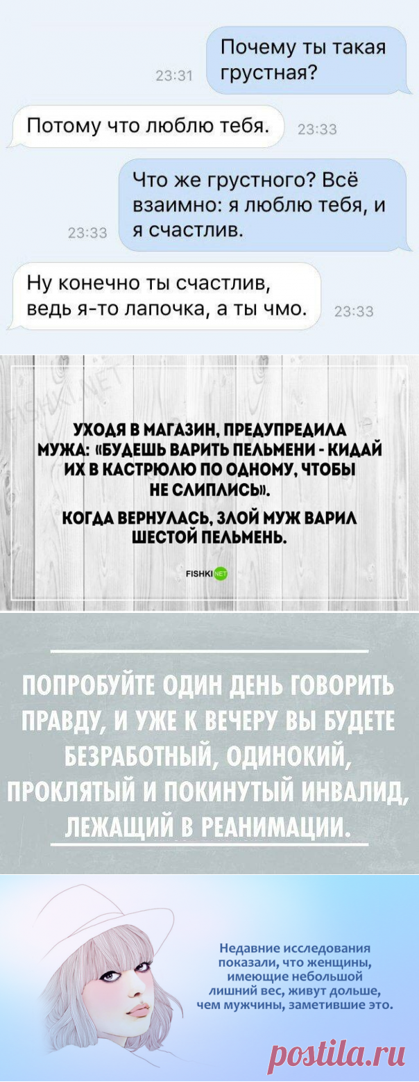 Несколько ироничных картинок о мужчинах, женщинах и том, как они уживаются вместе.