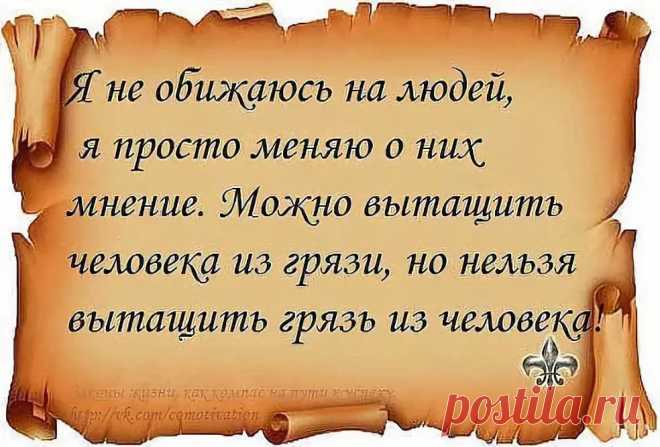 мудрые высказывания про тех кто ищет неприятности: 10 тыс изображений найдено в Яндекс.Картинках