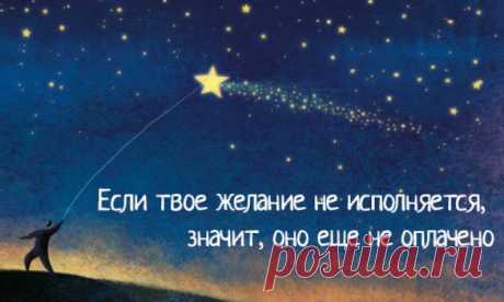 ЦЕНА ЖЕЛАНИЯ |