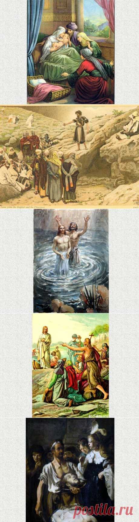 Праздник Рождество Иоанна Крестителя &amp;mdash; ХИГ