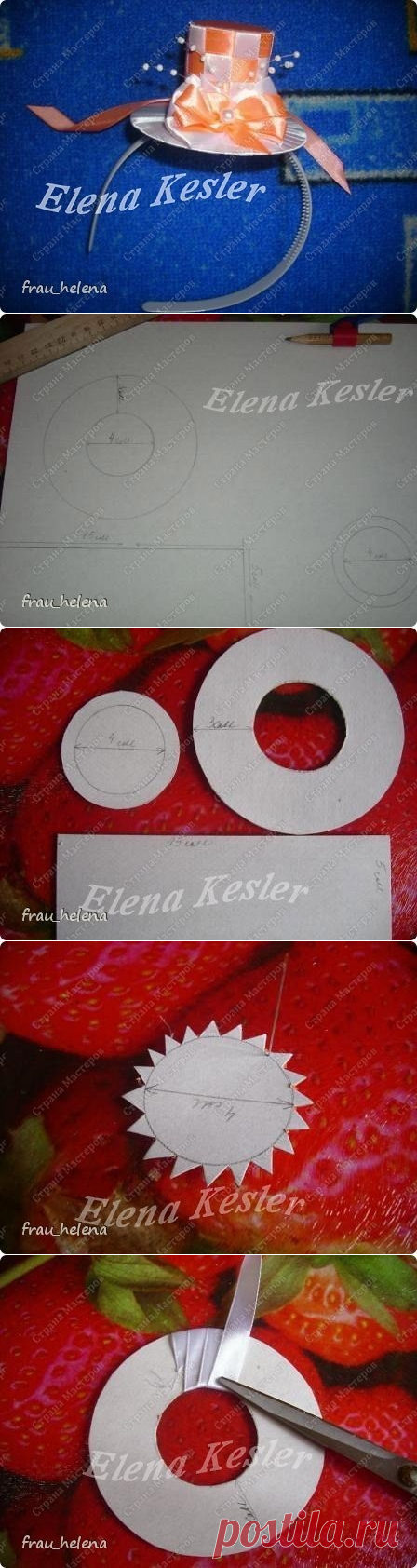 Делаем шляпку. Мастер-класс.