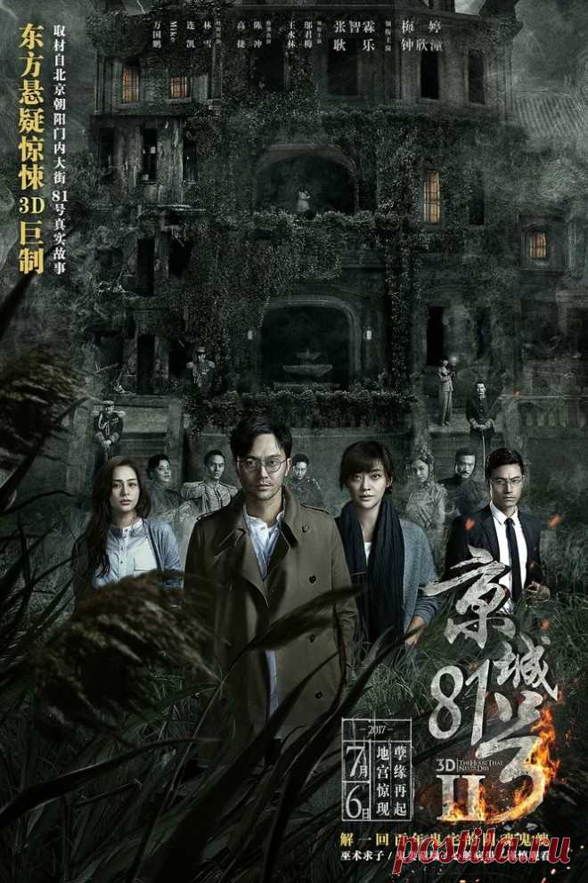 Затерянные в лунном свете (2017) смотреть онлайн на русском языке!