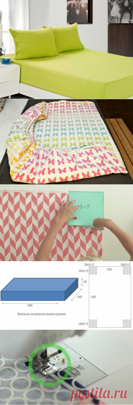 Как сшить простынь на резинке! Справится даже новичок в швейном деле