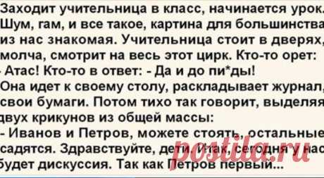 Что значит действительно хороший учитель - Ёк-макарЁк
