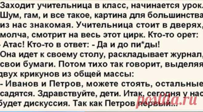 Что значит действительно хороший учитель - Ёк-макарЁк