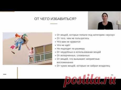 Урок 3. От чего избавиться