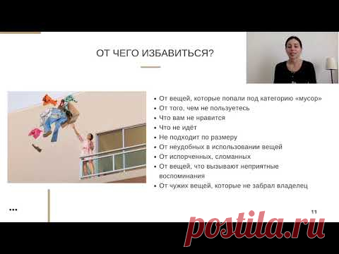 Урок 3. От чего избавиться