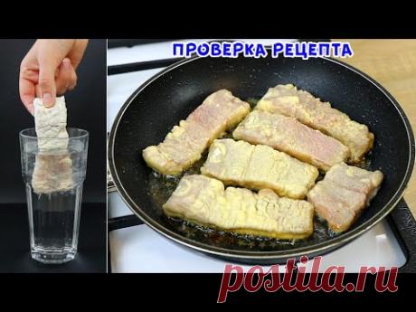 Как пожарить Рыбу на Воде, Без Брызг и пригоревшего масла! Хрустящая жареная рыба на сковороде.
