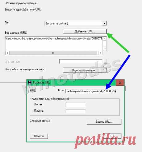 Скачиваем сайт программой HTTrack Website Copier