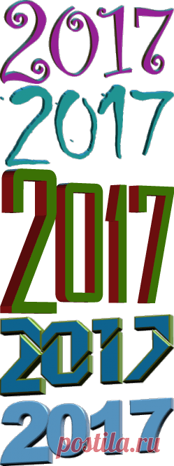 Цифры 2017 год - Календари и другая графика