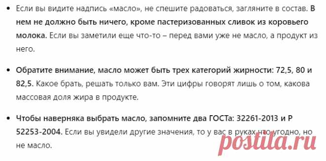 Если хотите на сто процентов быть уверенными, что перед вами именно масло, проведите дома дополнительный тест-драйв.

Заморозьте пачку масла в морозильной камере. Запомните, после заморозки кусок масла будет отходить не менее получаса. Сливки – плотный продукт, который не так легко поддается разморозке. Если разморозилось быстрее – это спред.
Вы не сможете отрезать замерзшее масло, как ни старайтесь, его можно только отколоть ножом.