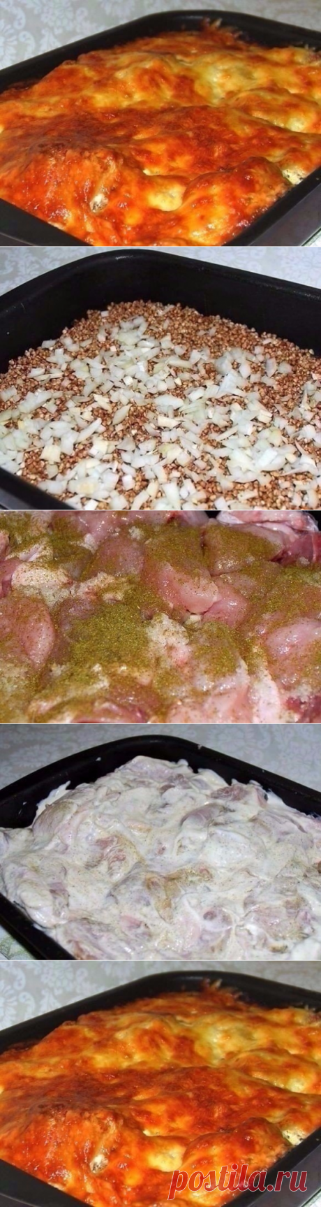 Как приготовить курица, запеченная с гречкой - рецепт, ингредиенты и фотографии