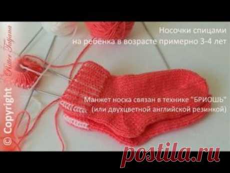 #79. Носки.   С резинкой, связанной в технике бриошь по кругу.