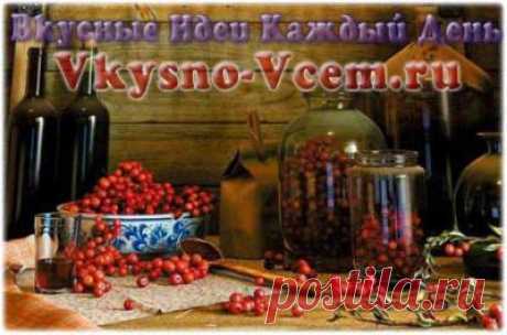 Вино домашнее Любава. Предлагаю Вам рецепт домашнего вина. Оно вкуснее и ароматнее  любого магазинного, да и пить своё не страшно! Готовится из любых ягод.