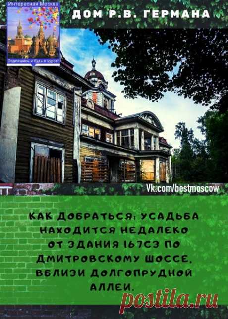 Заброшенные усадьбы Московской области. Как добраться до каждой

Места для интересных загородных вылазок, необычных фотосессий и вдохновения для тех, кому не чужда романтика заброшенного.