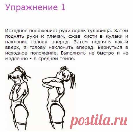 Упражнения для улучшения мозгового кровообращения / Surfingbird - мы делаем интернет лучше