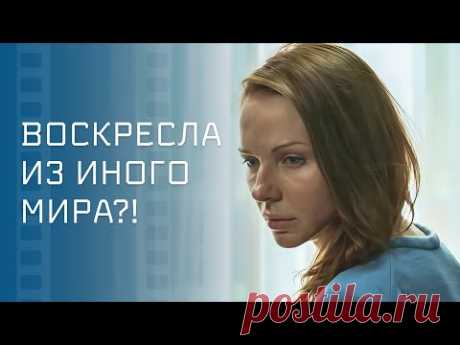 🤕👿ВЕРНУЛАСЬ С ТОГО СВЕТА, ЧТОБ НАКАЗАТЬ ОБИДЧИКОВ. Лучшая драма 2024 – Фильм с неожиданным финалом