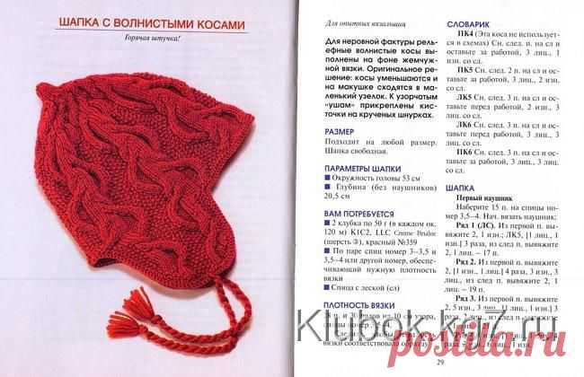 Шапочка с ушками