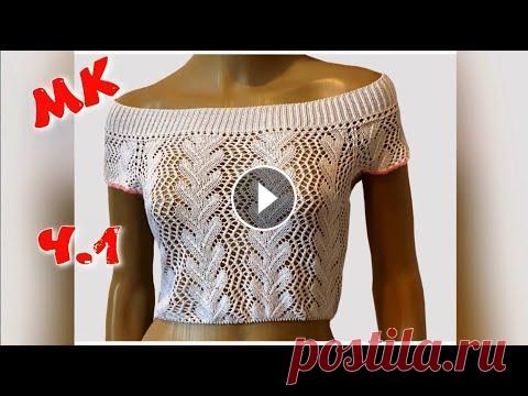 ИЗУМИТЕЛЬНОЕ ЛЕТНЕЕ ПЛАТЬЕ С ОТКРЫТЫМИ ПЛЕЧАМИ РЕГЛАНОМ СВЕРХУ/Попетельный МК Начало вязания платья, а точнее вязание узора кокетки я уже показывала на своем канале. Можно посмотреть здесь Вяжу ажурное платье с открытыми плечами...