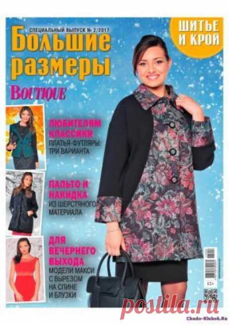 СКАЧАТЬ БЕСПЛАТНО | ЧУДО-КЛУБОК.РУ