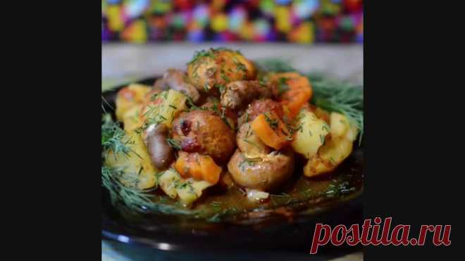 Жаркое с сердечками !Быстро, просто и невероятно вкусно!