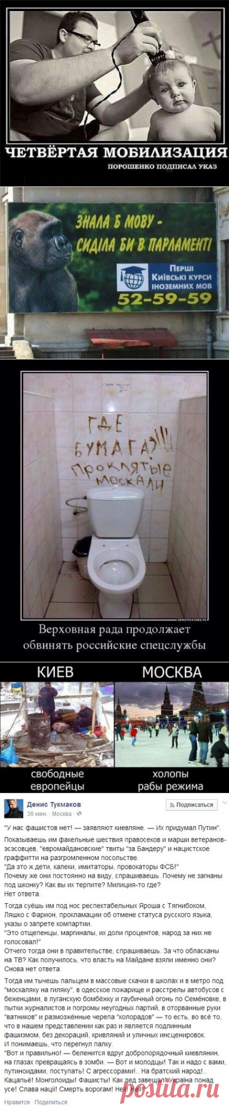 Мои демотиваторы, анекдоты и приколы про Украину. Накопил.