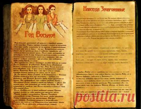 Книга Таинств(на русском)