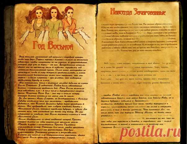 Книга Таинств(на русском)