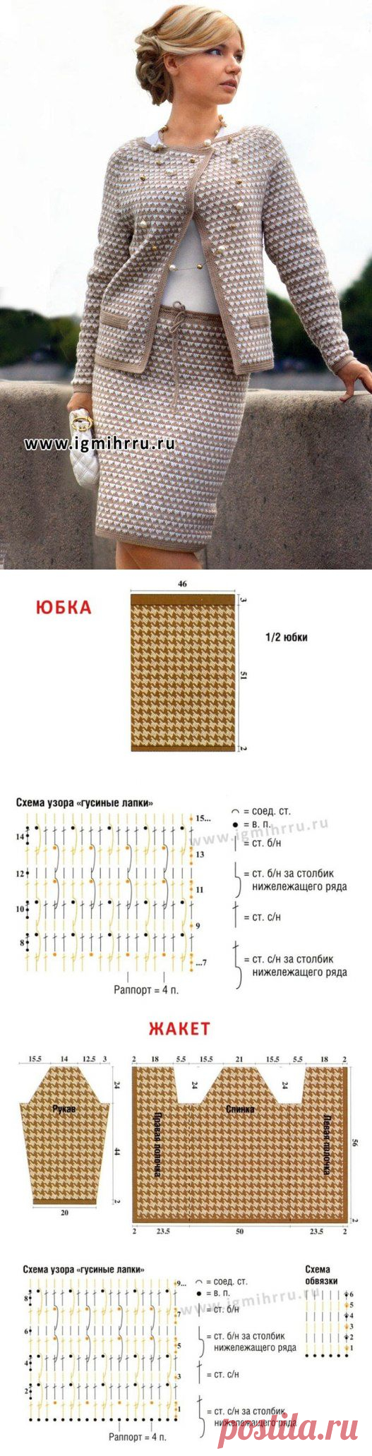 ЭЛЕГАНТНЫЙ КОСТЮМ В СТИЛЕ КОКО ШАНЕЛЬ: | Варварушка-Рукодельница