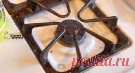 Как легко отмыть решетку кухонной плиты