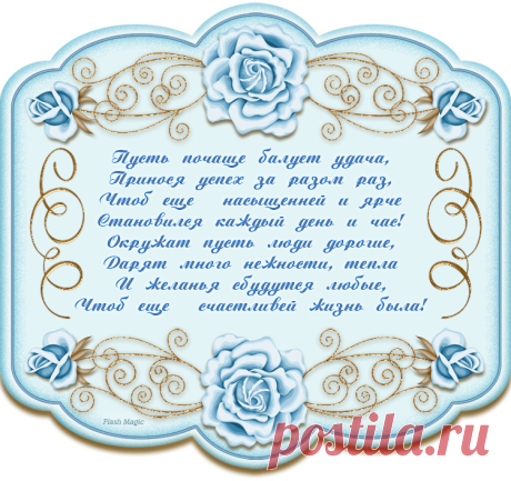 Красивые пожелания в стихах для друзей к празднику.