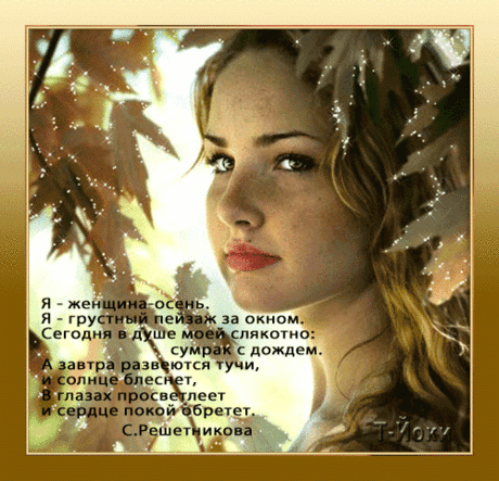 Как ручей течет наша жизнь.