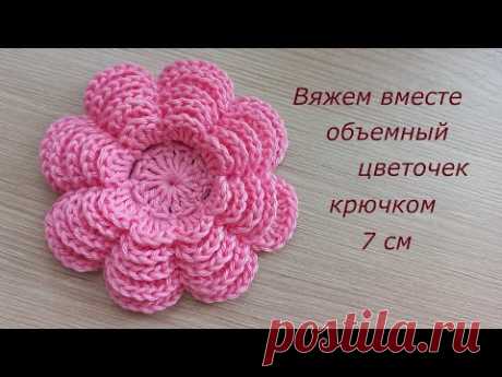 Очень легко вязать объемный цветок крючком хлопок. Цветы крючком вязаный декор #MagichookCrochet