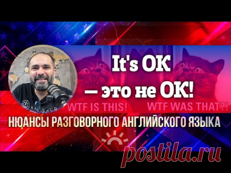 Неожиданные нюансы разговорного английского. Клуб с Майклом - живые конструкции, паттерны и шампУры