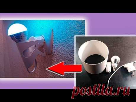 Светильник своими руками / Ночник человечек - YouTube
LED Night Light Man-Shaped Light - Do it yourself 
https://youtu.be/wbVEOSV4IGY