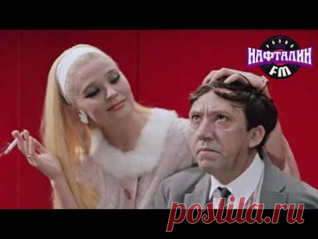 Дискотека 70-80-90-х | Золотые Русские хиты СССР | Песни из советских кинофильмов | НАФТАЛИН ФМ #01