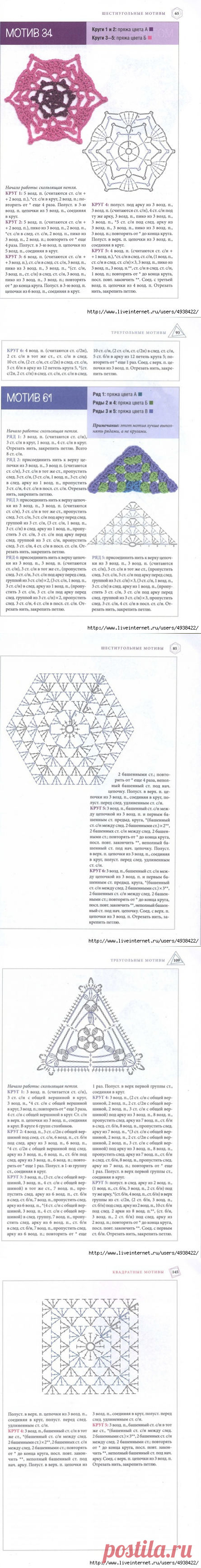 Вязание крючком.144 образца.
