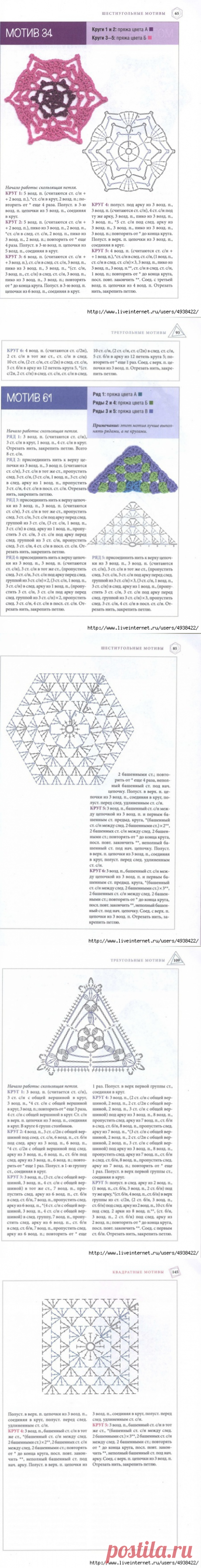 Вязание крючком.144 образца.