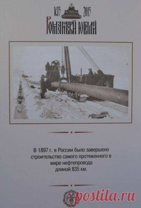 Тайны Истории
