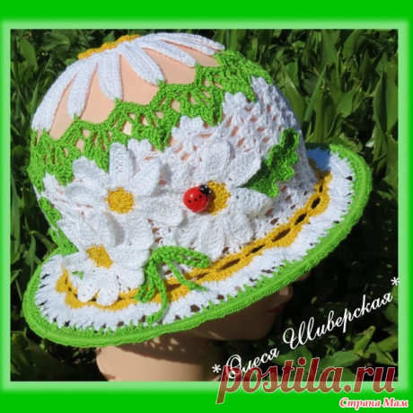 . Шляпка с ромашками