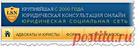 Юридическая консультация онлайн