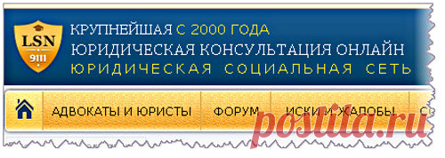 Юридическая консультация онлайн